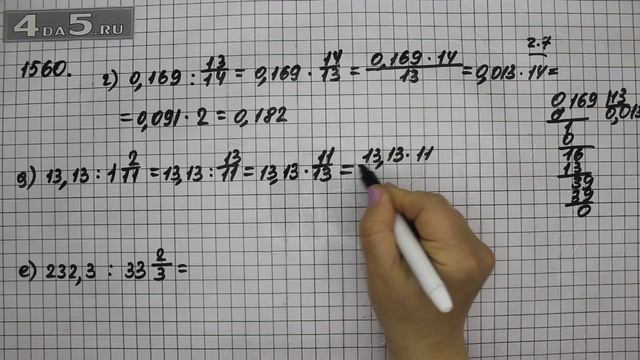 Упражнение 1560. Вариант Г. Д. Е. Математика 6 класс Виленкин Н.Я. смотреть онлайн