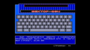Обучающая программа на языке BASIC - INFOR2. По сути руководство по эксплуатации Вектора 06 ц. Ч.II