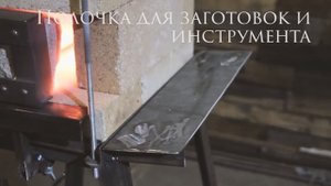 КОВКА С НУЛЯ (S01E03) - ГАЗОВЫЙ ГОРН Часть 2
