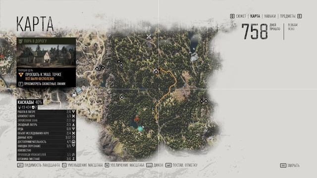 Days Gone 6