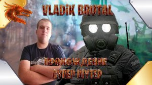 VLADiK BRUTAL ➤прохождение➤ супер шутер  часть #1