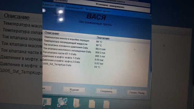 Адаптация клапана масляного охлаждения Dl501