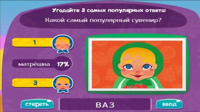 Игра МАТРЕШКА: ответы на уровень 271 | Какой самый популярный сувенир? смотреть онлайн