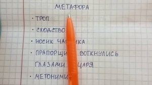 Метафора - что это такое, как легко и быстро находить метафоры в тексте и не путать их со сравнение
