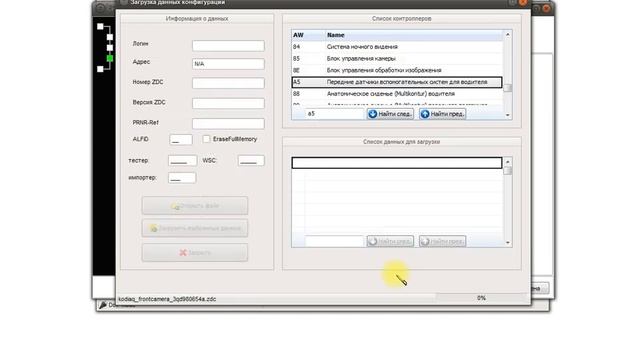 Демонстрация загрузки ZDC в камеру ассистентов 3QD980654A Skoda Kodiaq смотреть онлайн