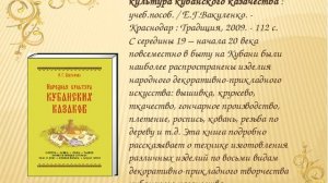 История казачества