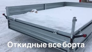 МЗСА 817739.001 - Коммерческий прицеп Московского завода!