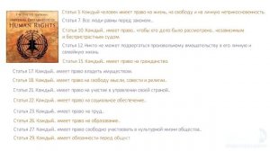 Права и свободы человека и гражданина ? ОГЭ обществознание 9 класс
