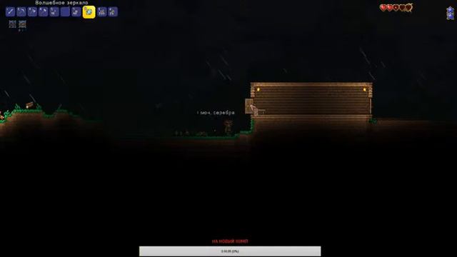 terraria 1.4.0 прохождение #1