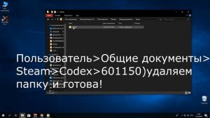 Devil May Cry 5 где лежат сохранения?Есть ответ.