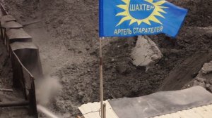 30 лет успеха - Артель Старателей «Шахтёр»