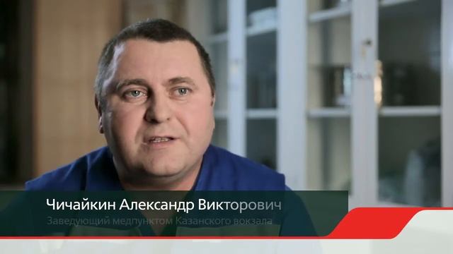 РЖД Медицина медпункты вокзала