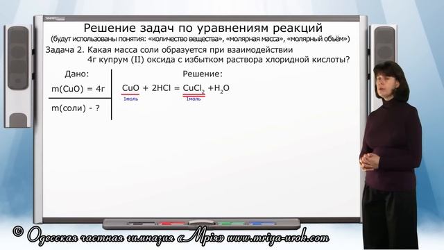 Решение задач по уравнениям реакций смотреть онлайн