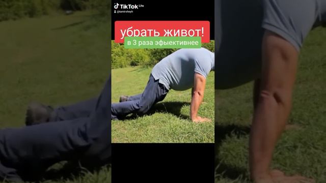 убрать живот в 3 раза быстрее