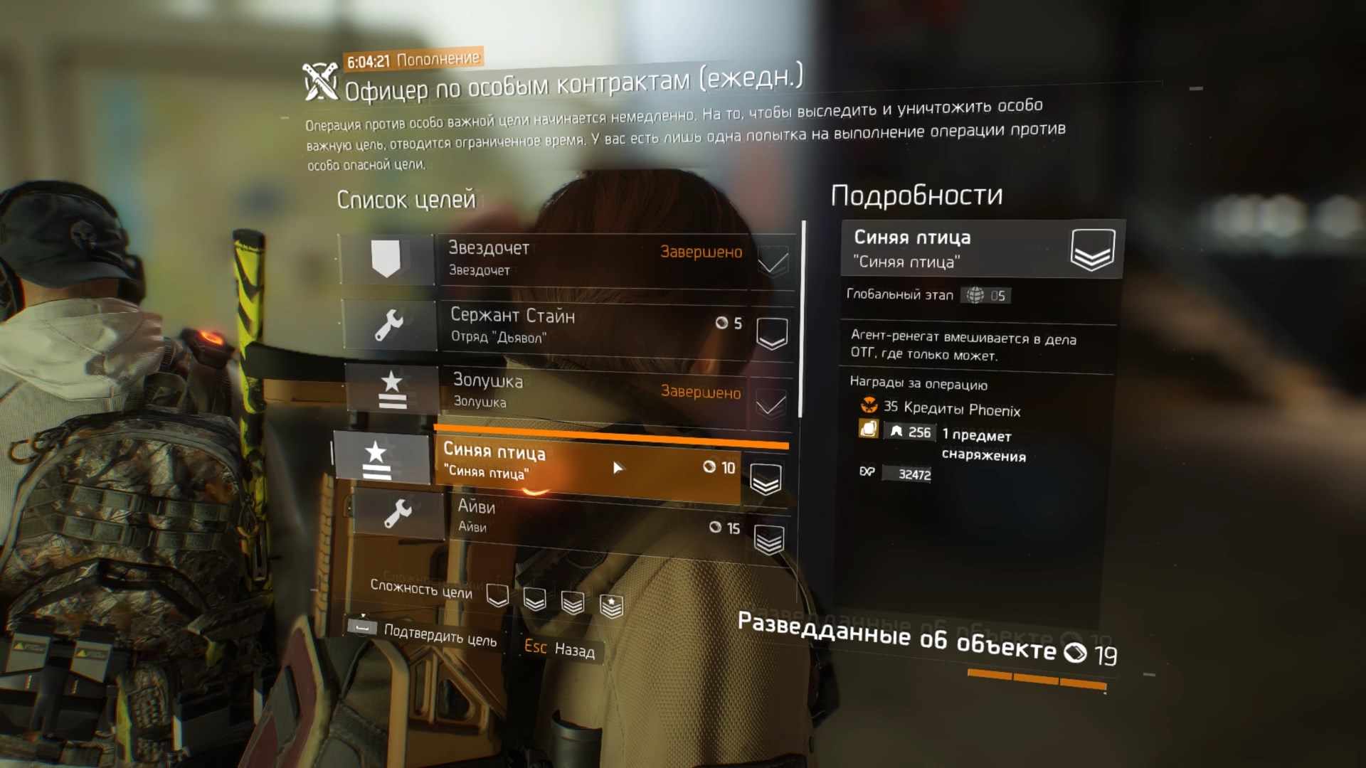 Tom Clancy's The Division 2023.10.01 Синяя птица. Операция провалена. Bennelli S90.Мосин.Двухстволка смотреть онлайн