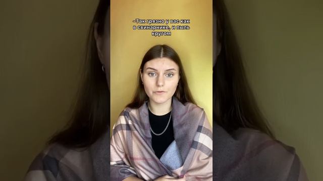Токсичная свекровь… #рекомендации #мама #социальный #брак #свекровь