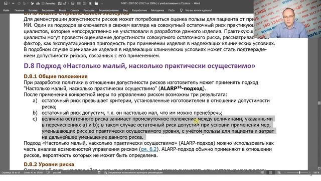EN ISO или ГОСТ ИСО? смотреть онлайн