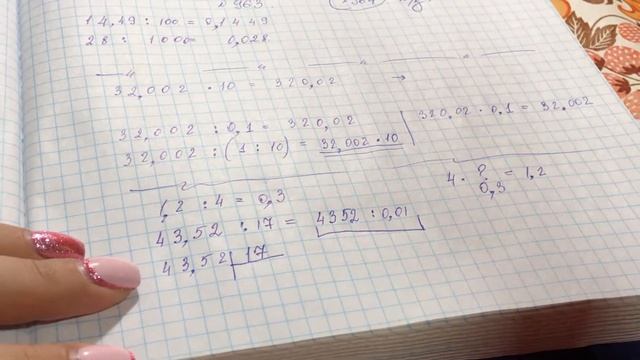 Деление десятичных дробей. Урок 1. смотреть онлайн