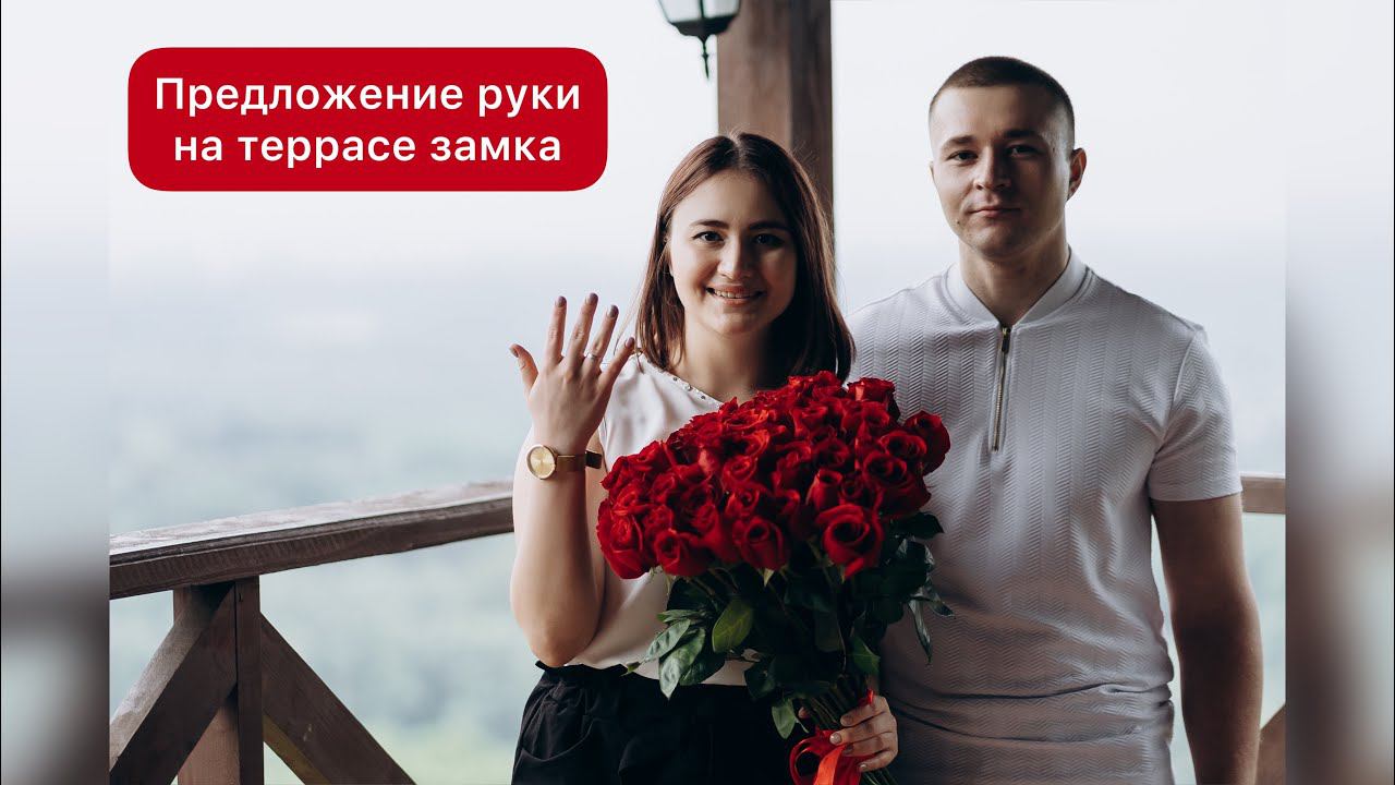 Как сделать предложение руки девушке в Уфе
