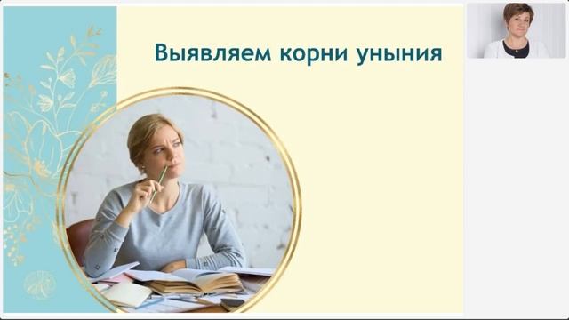 Почему уныние - это важный внутренний конфликт, а не усталость или неувереность. Как выйти из уныни смотреть онлайн