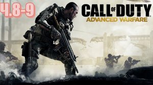 Ч.8-9 Call of Duty Advanced Warfare ( все катсцены, на русском) прохождение