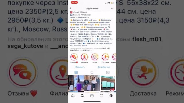 Купить чемодан