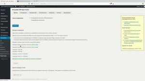 Ускоряем сайт на Wordpress с помощью плагина WP Super Cache