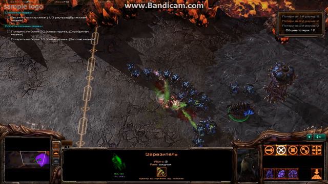 StarCraft 2/испытание №2 (расса зергов) смотреть онлайн