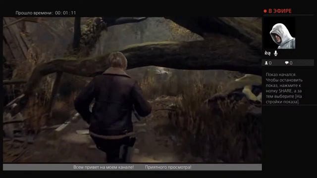 Прямой показ PS4 от Lion_201919712 смотреть онлайн