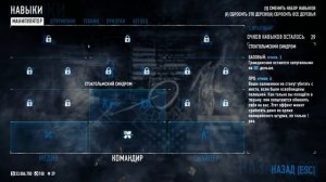PayDay 2 билд для скрытности 2