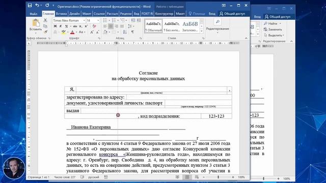 Как создавать профи документы Word: правильное выравнивание (Мастер-Класс)