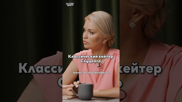 Классический хейтер Слуцкого / Киберэтика