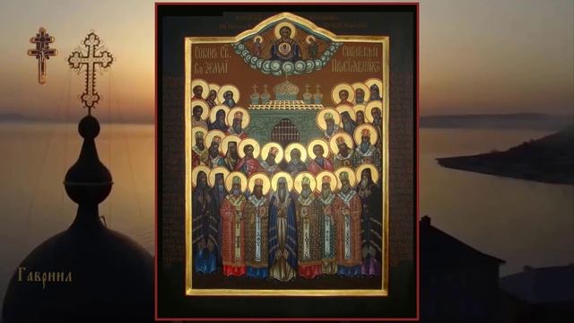 Собор Сибирских святых