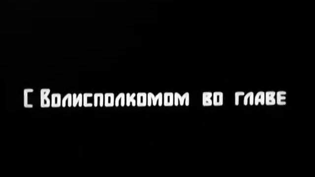 «Старое и Новое» («Генеральная линия») #СергейЭйзенштейн