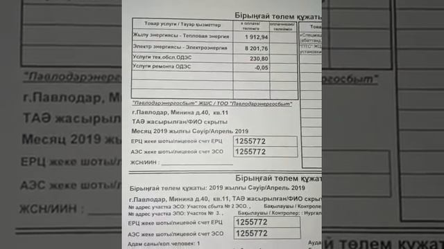 8 тыс электроэнергии на однокомнатную квартиру. Не многовато ли?