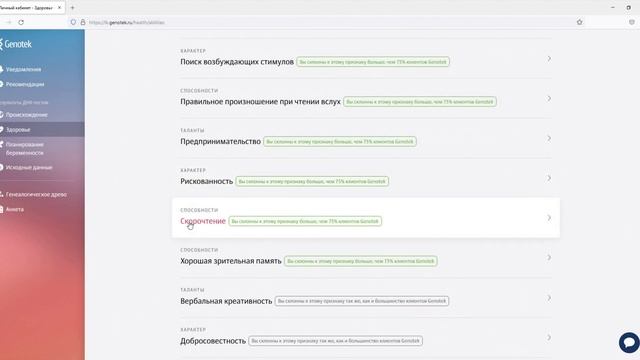 Сделал тест ДНК. Что я узнал? Genotek отзывы смотреть онлайн