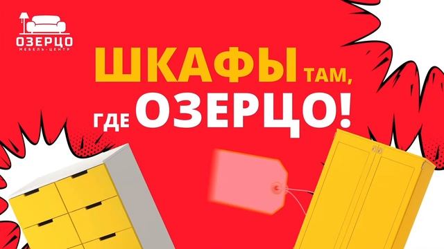 Кухни и шкафы в мебель-центре "Озерцо" смотреть онлайн