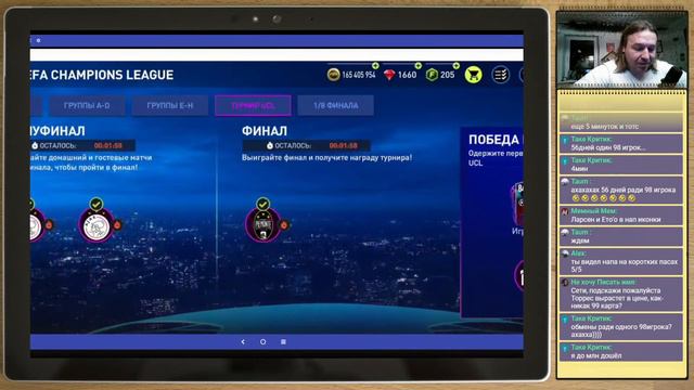 TOTS Сообщество Команда Сезона FIFA mobile 22  Team Of The Season