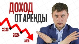 Выгодно ли покупать квартиры в Москве под сдачу в аренду?