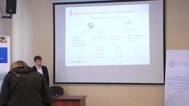 Многокритериальная оптимизация фонда оплаты труда Конференция НКПП 2018