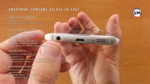 Смартфон Samsung Galaxy S6 Edge 64GB. Обзор, рaспаковка, тест
