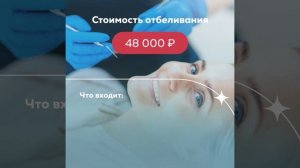 Отбеливание Opalescence по специальной цене!