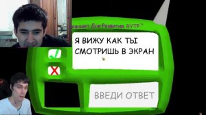 реакция на декарта - БАЛДИ RYTP [БАЛДИ ПУП - ИГРА]