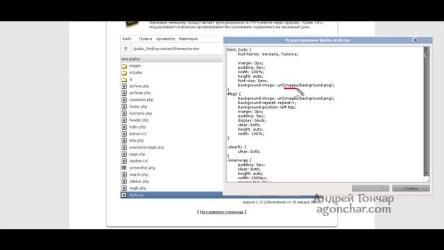 Урок по изменинию фона сайта.mp4 смотреть онлайн