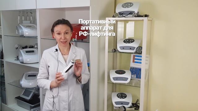 КОСМЕТОЛОГИЧЕСКИЕ АППАРАТЫ С ОДНОЙ ФУНКЦИЕЙ