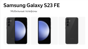 Смартфон Samsung Galaxy S23 FE 5G - Обзор Смартфона Samsung - Топ Смартфонов 2024