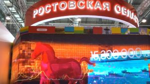 Ростовская область на ВДНХ