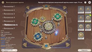 Вечно движущаяся картина || Genshin Impact 2.8