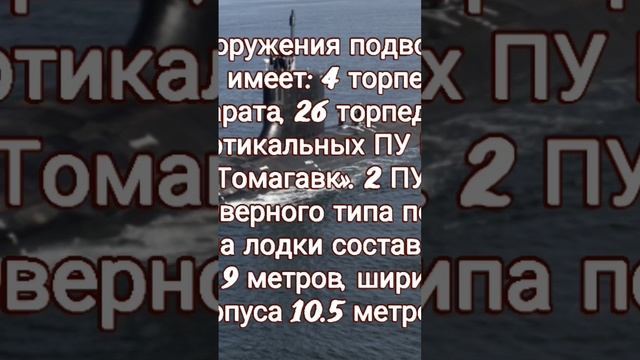 Подводные лодки типа «Вирджиния»#подводнаялодка #вирджиния #субмарина #США #дорого#рекомендую #топ