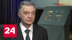 В Гохран передали награды Героя Советского Союза Бориса Верижникова - Россия 24